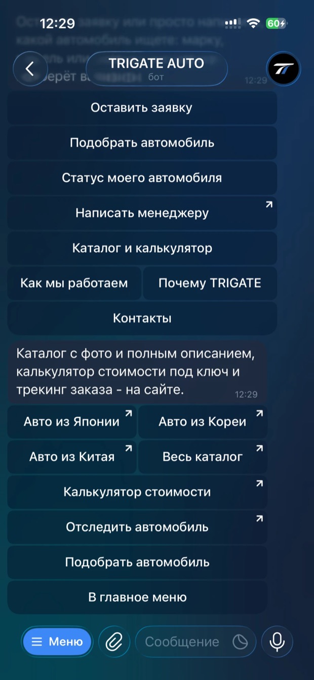 Каталог и калькулятор в Telegram-боте: ссылки на страницы сайта