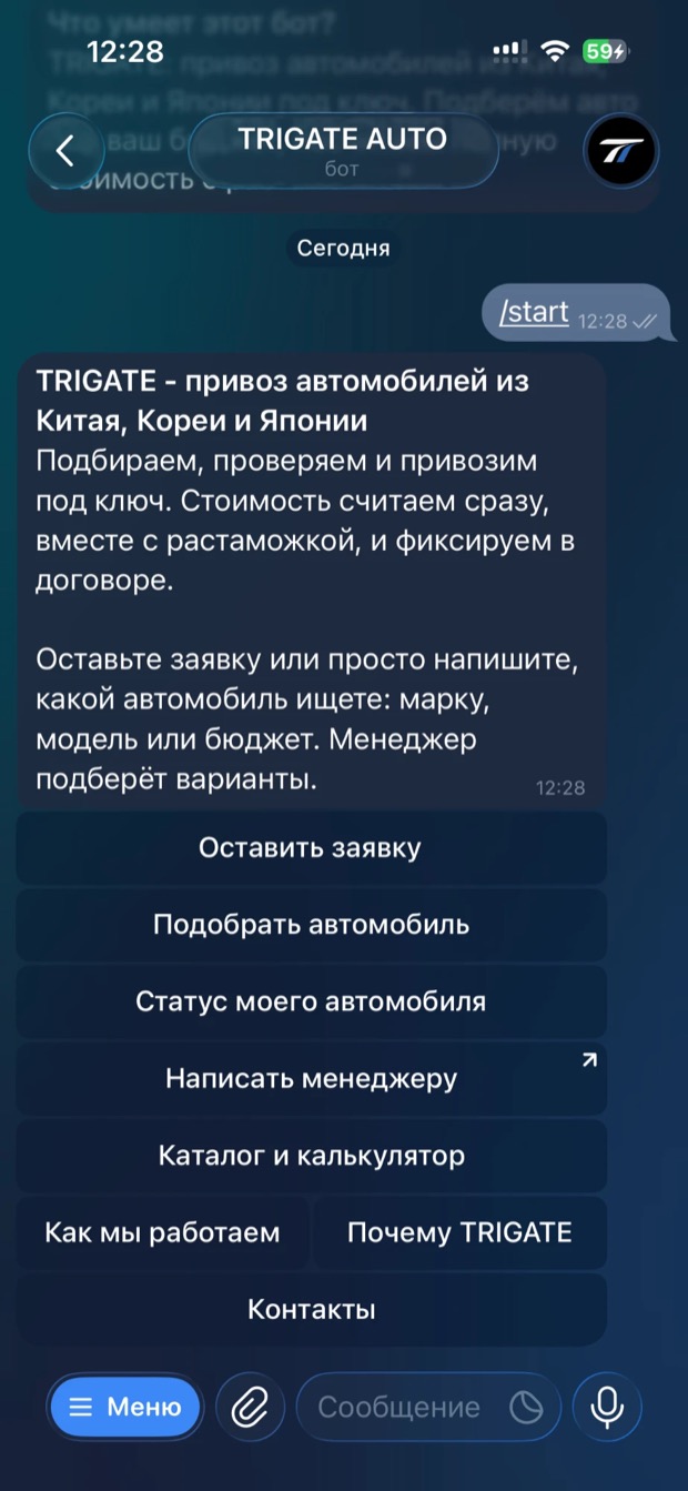 Главное меню бота