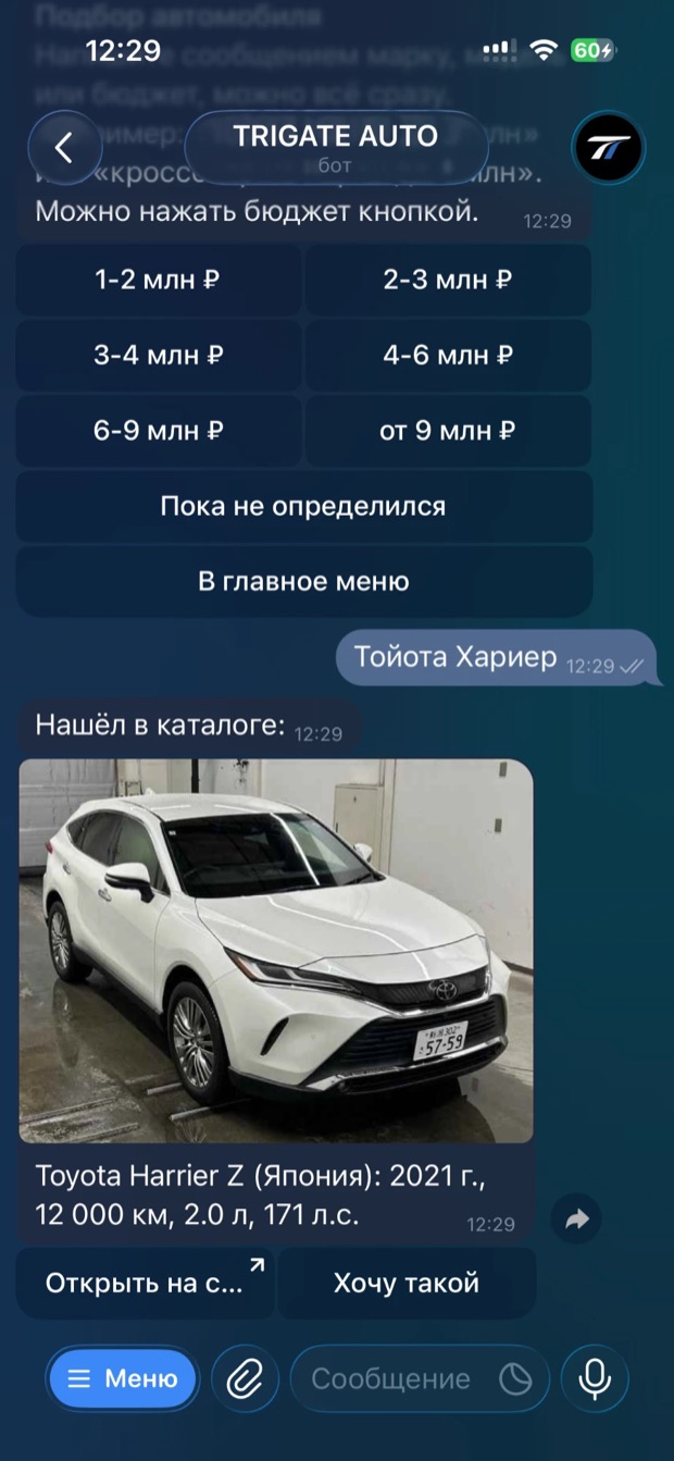 Подбор автомобиля с фото